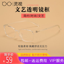 Net red pigment with transparent eye frame female Han version Tide Retro big frame with eye round face glasses Myopia Glasses students