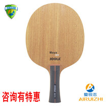 JOOLA Yula MAYA Maya Yula table tennis bottom plate arc circle fast break 5-layer wooden table tennis racket bottom plate
