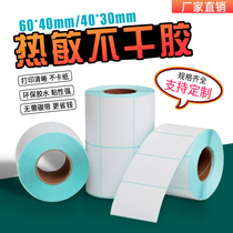 40x30x800 thermal adhesive label paper 60X40 printing paper electronic scale paper Bar Code paper
