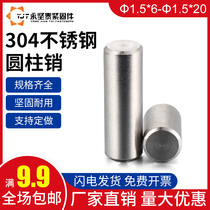 304 stainless steel cylindrical pin Φ1 5 positioning pin GB119 fixed Pin Pin Pin solid pin