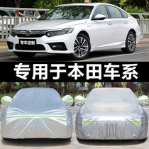 Dedicated to Dongfeng Honda Gorui Civic Guan Dao Si Platinum Rui Jingrui XR-V CR-V car cover protective cover