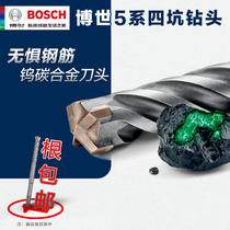 Bosch electric hammer impact drill round shank drill bit two pits two grooves round head concrete four pits over the wall turn 5 series 16-25