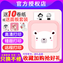 memobird Cuckoo chicken fourth generation third generation g4 long distance love artifact error correction question printer Remote Cuckoo machine Student Meow Meow small cheap hand account pocket color mini photo printer