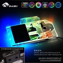 Bykski N-IG1660TIGT-X water cold head rainbow GTX 1660 Ti Gaming GT