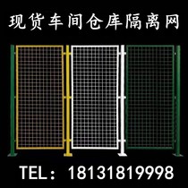 Workshop warehouse equipment isolation net barbed wire fence outdoor railing guardrail wire grid fence