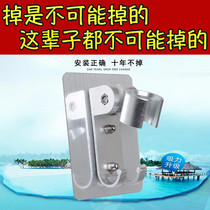 Shower fixing seat nail-free shower bracket shower head accessories suction type shower head flower drying non-punching low seat
