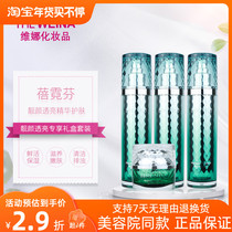 South Koreas Vina Cosmetics Bei Ni Fen Narcissus Crystal Diamond Beautiful Face Translucent Set Lifting Firming Green Diamond 4-piece Set