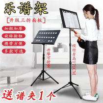 Spectrum rack Sheet music rack Portable foldable lifting music spectrum rack Guitar Guzheng universal increase and bold spectrum table