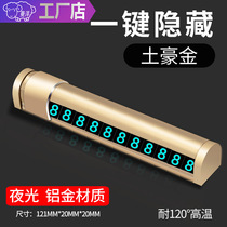 Temporary Parking Card Moving Car Phone Number Plate Concealed Metal Sunscreen Mobile Phone Card Personality In-car Accessories