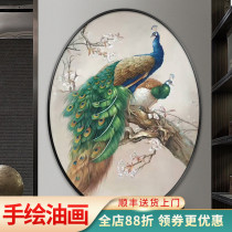 Peacock pure handmade animal hand-painted oil painting custom American light luxury Porch restaurant corridor decoration painting oval painting