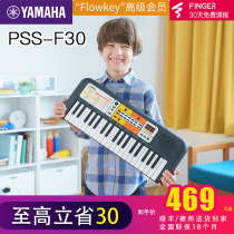 YAMAHA Yamaha electronic keyboard PSS-F30 Early childhood education 37 keys Beginner entry Childrens toys professional