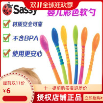 Clearance USA SASSY baby colored soft head spoon silicone spoon baby spoon baby spoon baby spoon split single imported hot sale