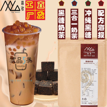 Muji sugar milk tea powder three in one solution tea tea drink baked pearl milk tea raw material
