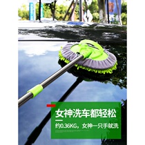 Car wash mop special brush car brush soft hair does not hurt the car with car cleaning artifact Long handle tool telescopic non-cotton