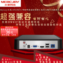  Mercury Mercury MNVR816 High-definition 16-channel NVR camera host network hard disk surveillance video recorder