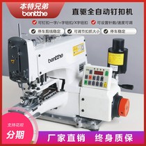 Bent brothers 373 1377D computer direct drive nail lock lock machine word cross button machine Industrial sewing machine