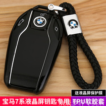 2018 BMW 7 Series 730Li740 New 530Le 6 Series GT630i LCD Screen Car Key Cover Case Buckle Men