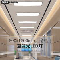Integrated ceiling 600x1200led flat strip lamp 30x120 office hoisting spring embedded lamp disc