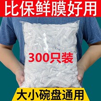 Fresh-keeping film bagging thickened disposable refreshing bag for domestic food grade refrigerator self-sealing refreshing hood