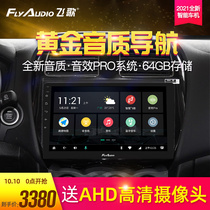Flying song X2 Mitsubishi Jinxuan Lancer Goran Wing God Outlander Pajero Central Control Large Screen Reversing Image Machine