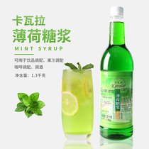 Cavara syrup Peppermint syrup flavored syrup 1 3kg Sparkling soda Coffee milk tea chain special