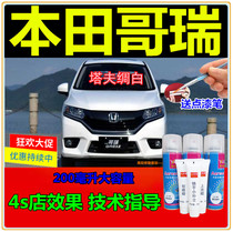 Honda Gori Taffeta White paint pen car scratch repair car paint pen self-painted face repair paint pen