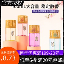 MINISO famous excellent product gilt Flower Shadow series deodorant perfume essential oil supplement liquid home bedroom