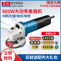 Dongcheng angle grinder S1M-FF06-100 metal wood cutting grinding and polishing derusting hand grinding wheel