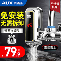 Oaks electric hot faucet heater that is thermal household kitchen treasure is free of installation of small water heaters