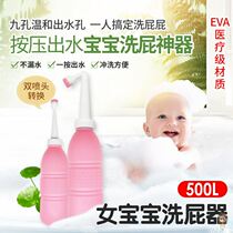 Maternal baby female baby washing ass pp artifact private parts postpartum washer will vagina irrigator nozzle