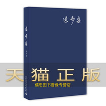 Guaranteed genuine regressive set Chen Danqing Guangxi Normal University Press
