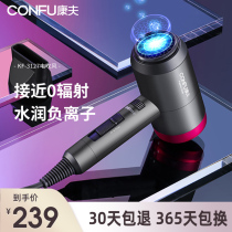 Kangfu hair dryer barrel pregnant woman household barber shop men and women net red high-power negative ion hot and cold air dryer