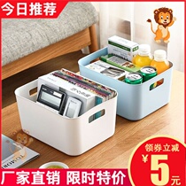 Office Debris Containing basket Home Kitchen Finishing Box Cosmetic containing box Students Desktop snacks storage box
