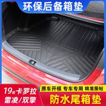 Apply 19-20-21 Carola ReLing Double Engine Retrofit Special Trunk Pad New Toyota Tailbox Mat