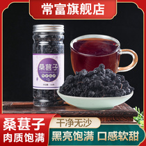 Mulberry dried super black mulberry Xinjiang wild disposable ready-to-eat mulberry tea water fresh mulberry hangover wine