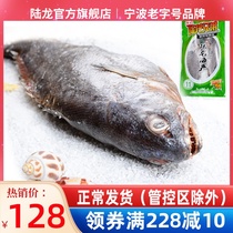 Lu Long seafood Fresh East China Sea frozen rice fish Big Fish 800g Bag about 2 Seafood Aquatic Products