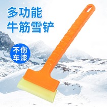 Does not hurt the car paint lengthened beef tendon snow shovel shovel snow glass deicing defrost car supplies snow shovel snow scraper