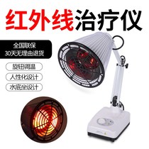 Longquan baking lamp Magic lamp physiotherapy instrument household medical multi-function far infrared baking lamp cervical lumbar spine physiotherapy lamp