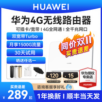 (SF Express) Huawei 4g Wireless Router 2pro Unicom Full Network Plug-In Card WiFi to Wired CPE Home Broadband SIM Internet Device Mobile Route B311B-8