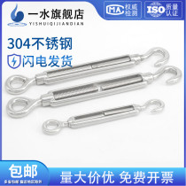 304 Stainless Steel Flower Basket Screw Steel Wire Rope Tightening Tensioner Wire Flower Orchid Bolt