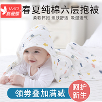 Baby hustle spring and autumn summer gauze thin new newborn baby quilt baby delivery room coated cotton quilt