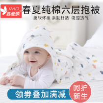Baby hustle spring and autumn summer gauze thin new newborn baby quilt baby delivery room coated cotton quilt