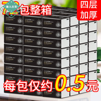 24 packs of 72 packs of wood pulp paper paper boxes of maternal and child napkins sanitary paper towels household facial tissues