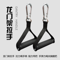 Gantry handle fitness equipment accessories bullet resistance belt ring handle bird chest expander handle adhesive hook