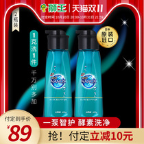 (Double 11 Preemptive purchase) Lion King Japan imported nano music concentrate laundry detergent 400g * 2 Pump Head