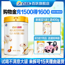 Buy 3 to send 1 hundred Yue official website spectrum Em baby OPO formula sheep milk powder three Segment 3 segment 800g canned domestic brand