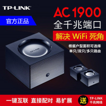 TP-LINK dual-band 1900m gigabit wireless router Gigabit Port home through wall high-speed wifi through wall King tplink easy show distributed child-mother routing WDR765