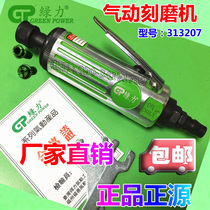 Taiwan Green Force Pneumatic Beating Mill 313207 Engrave Mill 313207K Suit Wind Mill Mill Frosted Sand