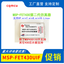 FET430UIF MSP430 simulator MSP-FET Flash Emulation Tool second generation