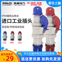 Breakthrough SCAME SCAME industrial connector IP44 waterproof plug Aviation male and female socket 16A32A coupler